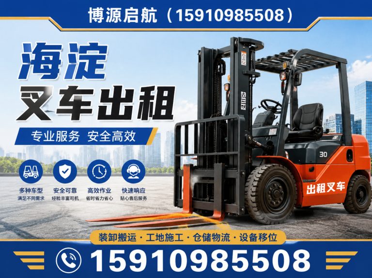 延庆区叉车租赁展示图